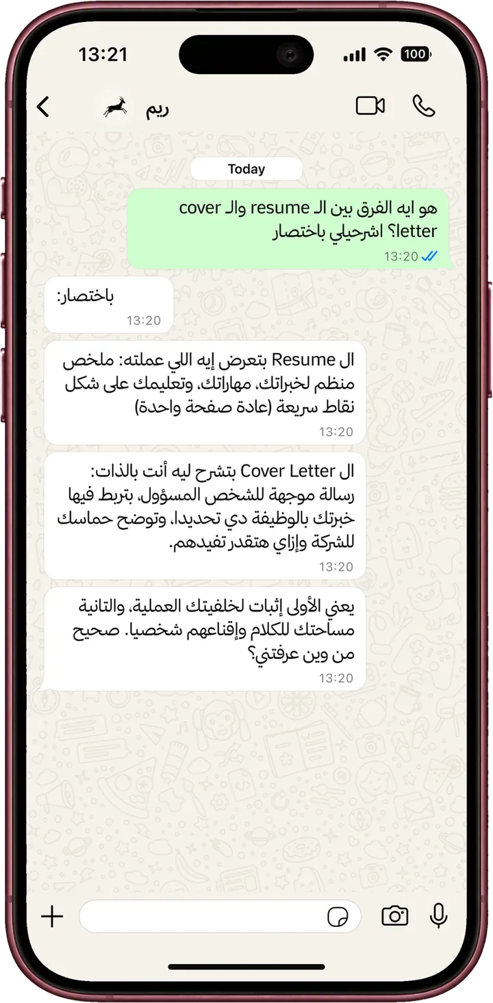 A WhatsApp chat where Reem answers a question in Egyptian Arabic about the difference between a resume and a cover letter.