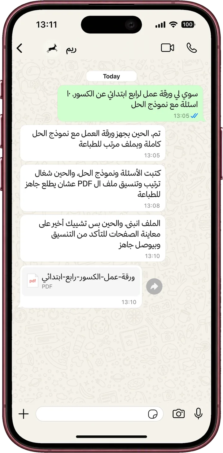 A WhatsApp chat in Arabic where Reem replies to a request for a Grade 4 fractions worksheet with its answer key, and sends it back as a PDF file.