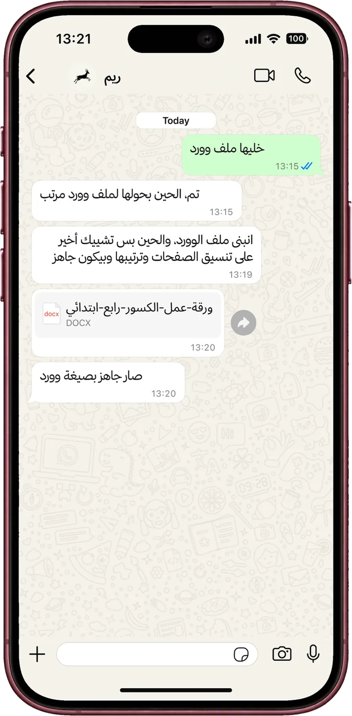 A WhatsApp chat in Arabic where Reem sends the same worksheet back as a Word file.